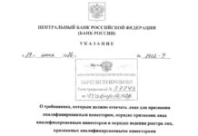 Bank of Russia Eases Qualified Investor Rules With New Finance Test