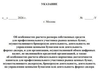 Bank of Russia Limits Crypto Equity to 25% for Market Brokers